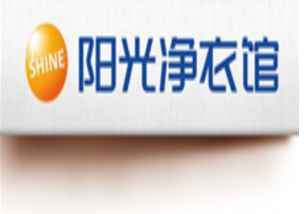 阳光净衣馆品牌logo