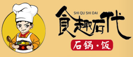 食趣石代石锅饭品牌logo