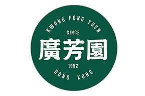 广芳园老香港茶点品牌logo