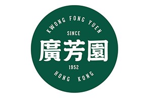 广芳园老香港茶点