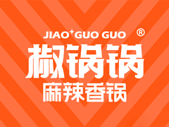 椒锅锅麻辣香锅品牌logo