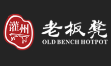 灌州老板凳砂锅串串香品牌logo