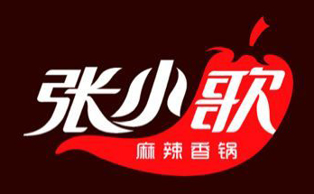 张小歌麻辣香锅品牌logo