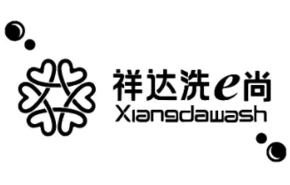 祥达洗e尚品牌logo