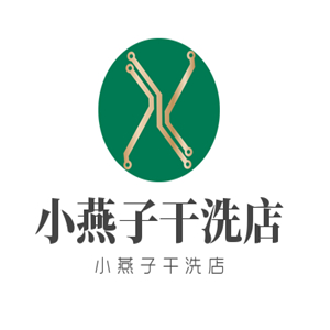 小燕子干洗店品牌logo