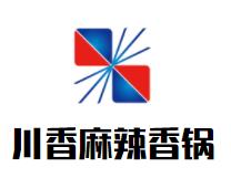 川香麻辣香锅品牌logo