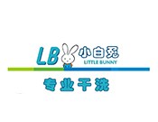 小白兔专业干洗品牌logo