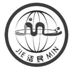 洁民洗衣品牌logo