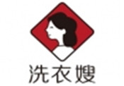 洗衣嫂干洗品牌logo