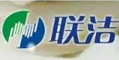 联洁消毒毛巾品牌logo