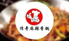 传奇麻辣香锅品牌logo