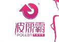 波丽霸美容院品牌logo