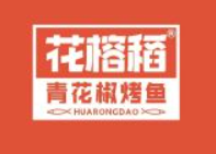 花榕稻青花椒烤鱼品牌logo