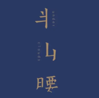 半山腰烤鱼品牌logo