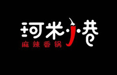 珂米小巷麻辣香锅品牌logo