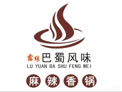 露缘巴蜀风味麻辣香锅品牌logo