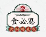 必普食必思黄焖鸡米饭品牌logo