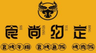 食尚约定岩烤鱼饭品牌logo