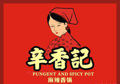 辛香记麻辣香锅品牌logo
