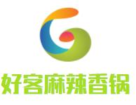 好客麻辣香锅品牌logo