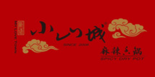 小山城麻辣香锅品牌logo