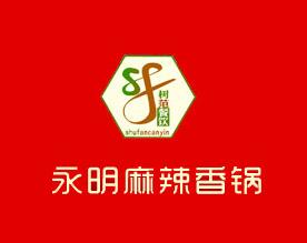 永明麻辣香锅品牌logo