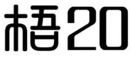 梧20烤鱼品牌logo