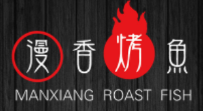 漫香烤鱼品牌logo