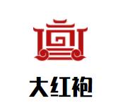 大红袍麻辣香锅