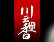 川云香麻辣香锅品牌logo