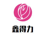 鑫得力麻辣香锅品牌logo