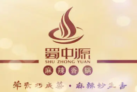 蜀中源麻辣香锅品牌logo