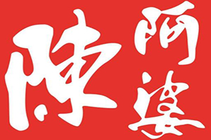 陈阿婆麻辣香锅品牌logo