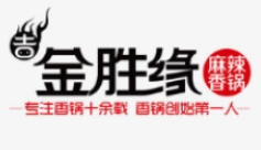 金胜缘麻辣香锅品牌logo