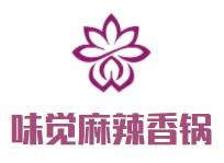 味觉麻辣香锅品牌logo