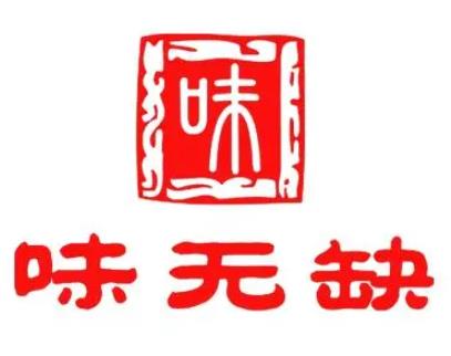 味无缺麻辣香锅品牌logo