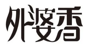 外婆香冒菜品牌logo