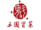 三国冒菜品牌logo