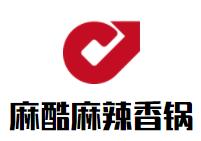 麻酷麻辣香锅品牌logo