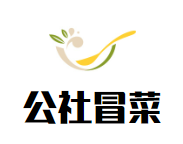 公社冒菜品牌logo