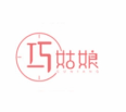 巧姑娘冒菜品牌logo