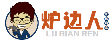 炉边人香酥鸡饼品牌logo