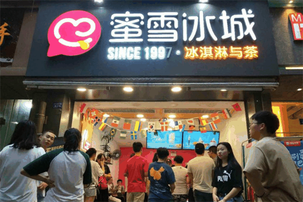 蜜雪冰城奶茶加盟费多少钱？品牌费用详细说明