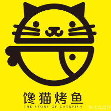 馋猫烤鱼