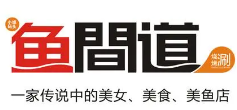 鱼间道烤鱼品牌logo