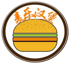 麦乐汉堡品牌logo