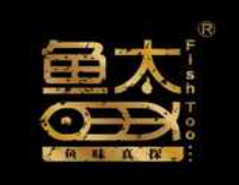 鱼太炭火烤鱼品牌logo