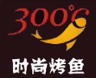 300度时尚烤鱼品牌logo