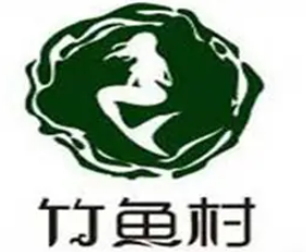 竹鱼村烤鱼品牌logo