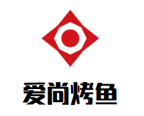 爱尚烤鱼品牌logo